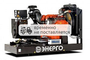 Генератор Energo EDF 280/400 SC